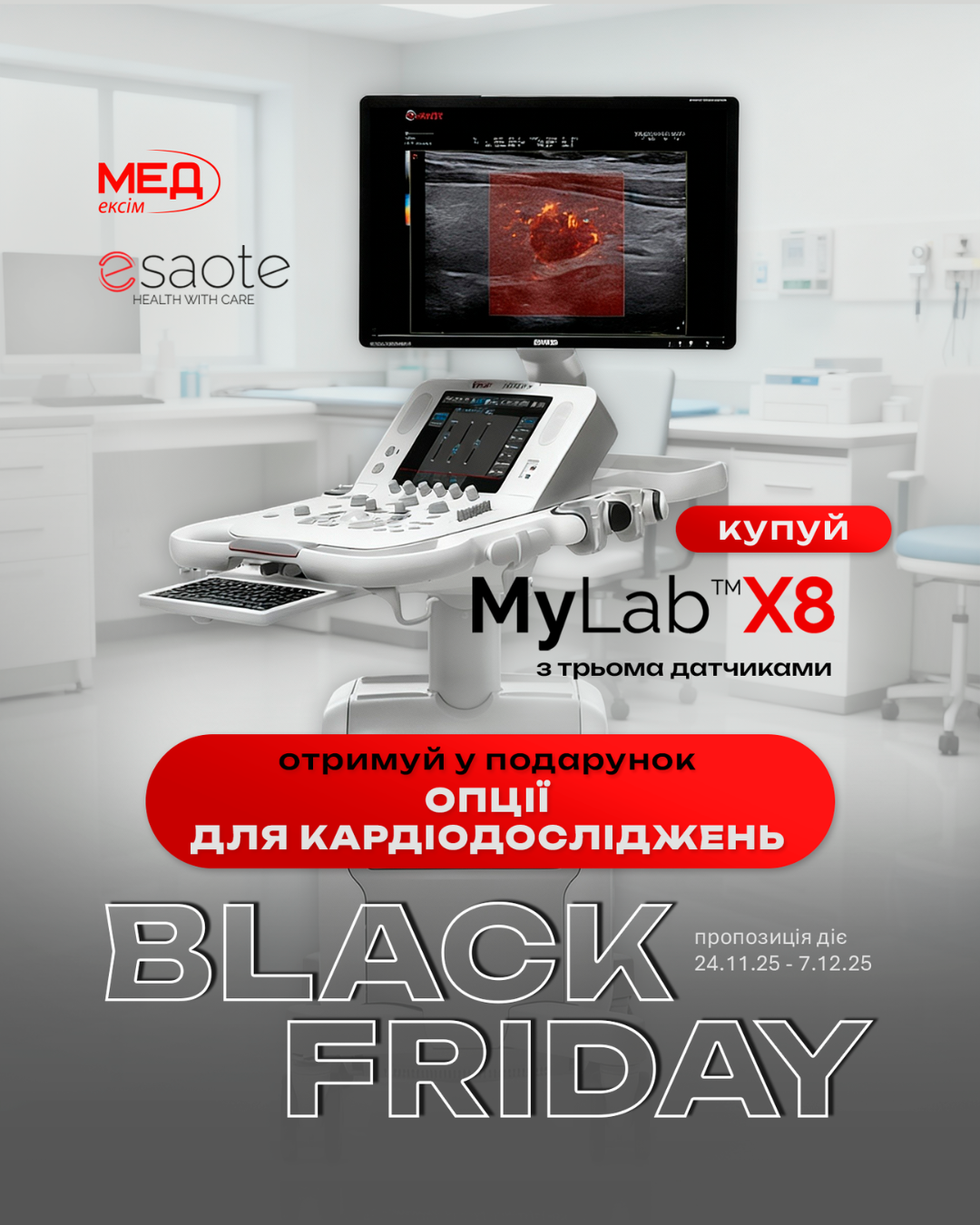 Esaote MyLab™ X8 + ДАТЧИКИ >> ПАКЕТ ДЛЯ КАРДІОДОСЛІДЖЕНЬ