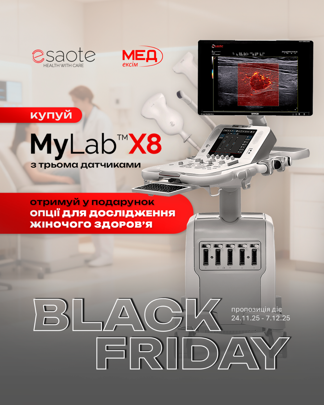 Esaote MyLab™ X8 — Жіноче здоров’я