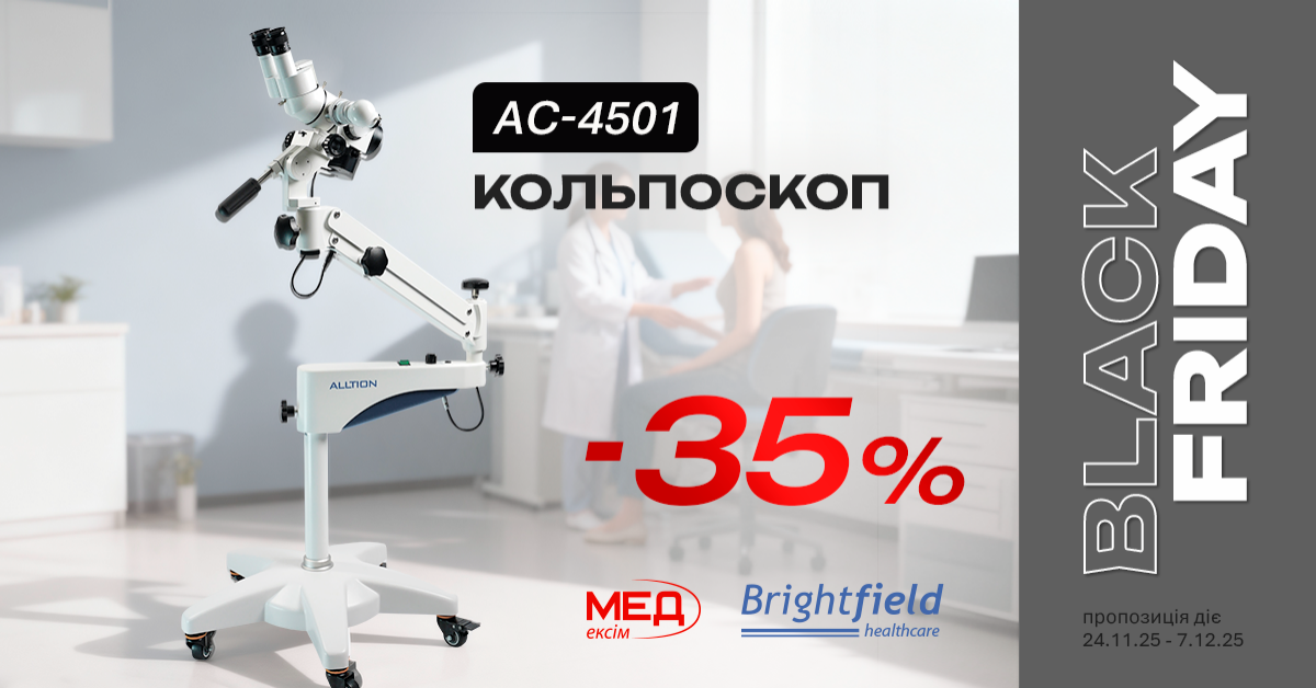 Кольпоскоп AC-4501 мобільна версія