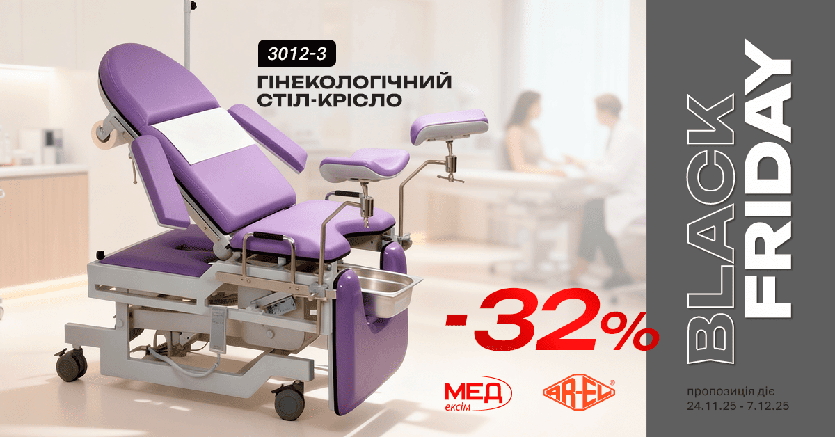 Сучасне гінекологічне крісло 3012-3 мобільна версія