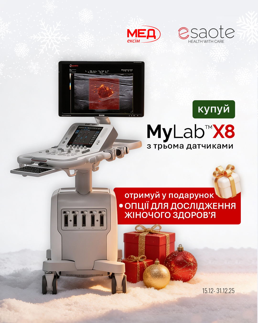 Esaote MyLab™ X8 — Жіноче здоров’я